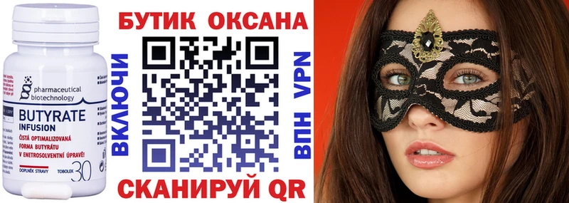 БУТИРАТ GHB  Кимовск 