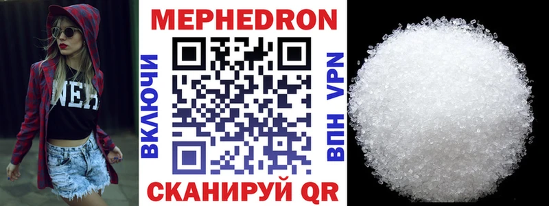 МЕФ VHQ купить цена Кимовск